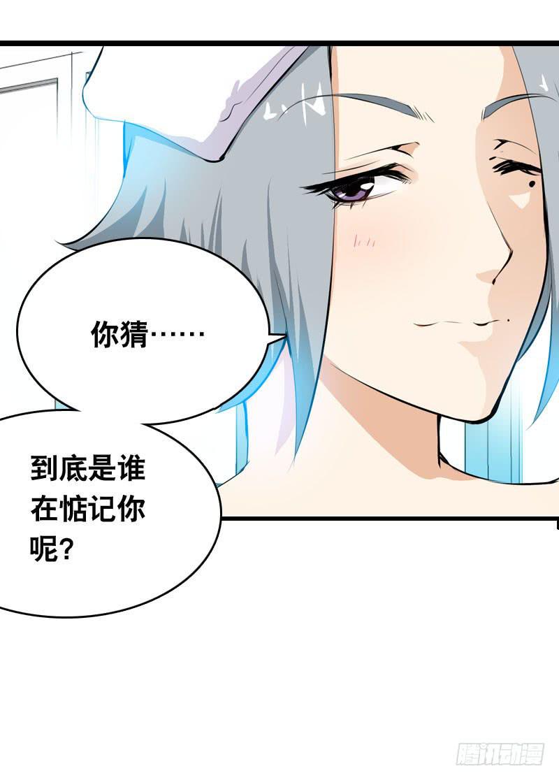 013 黑锅别送我！-第13话