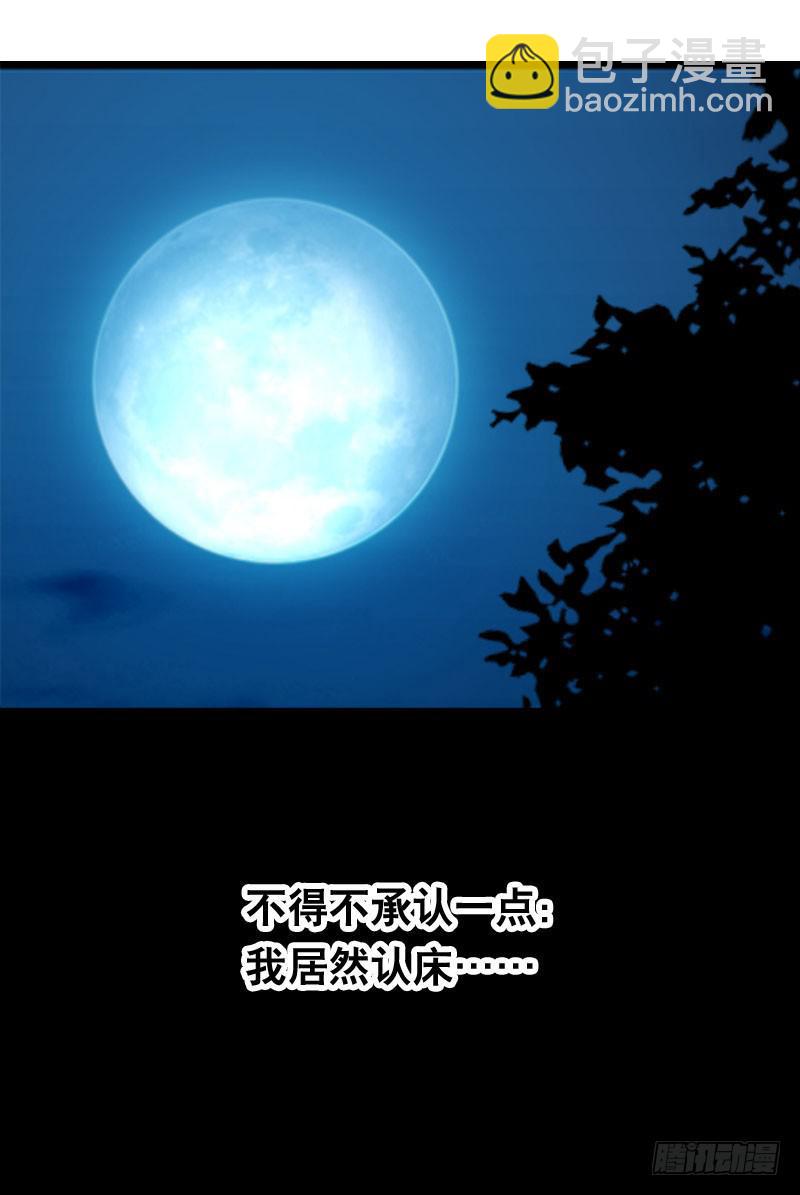 013 黑锅别送我！-第13话