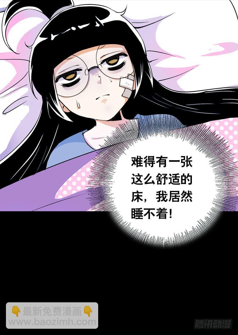 013 黑锅别送我！-第13话