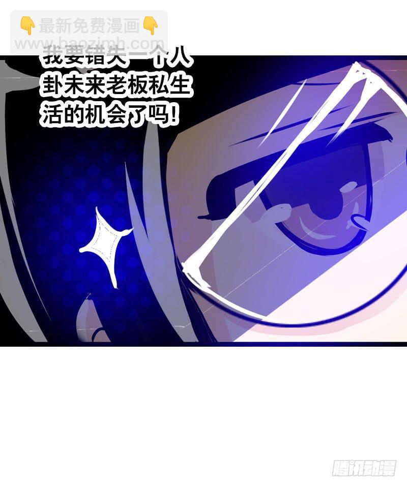 013 黑锅别送我！-第13话