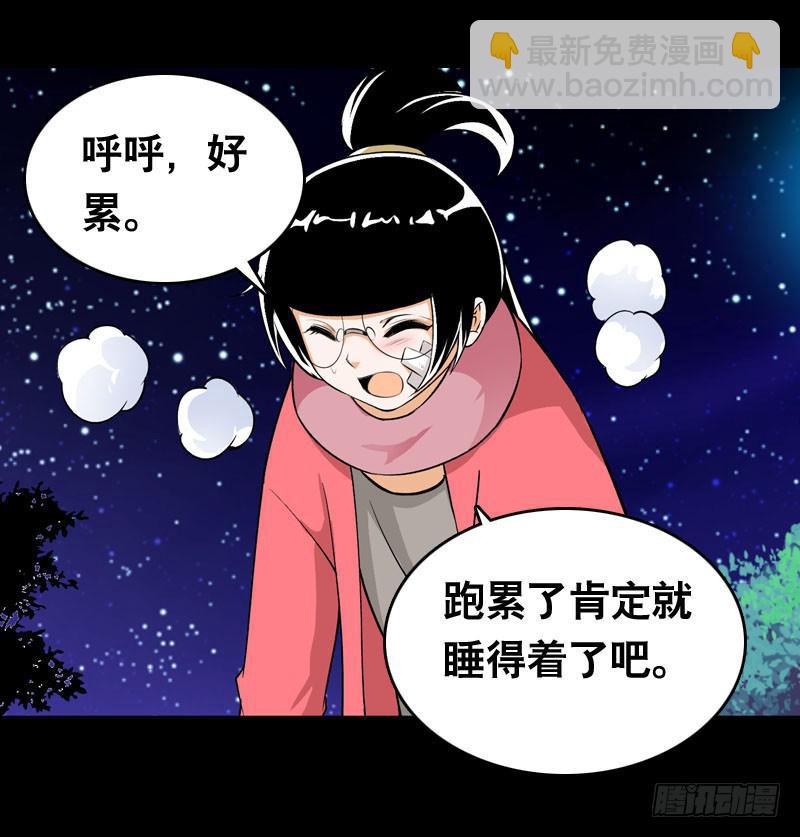 013 黑锅别送我！-第13话