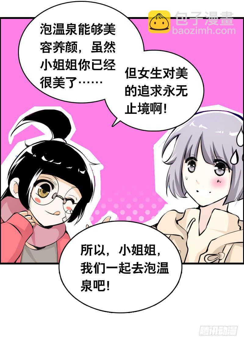 013 黑锅别送我！-第13话