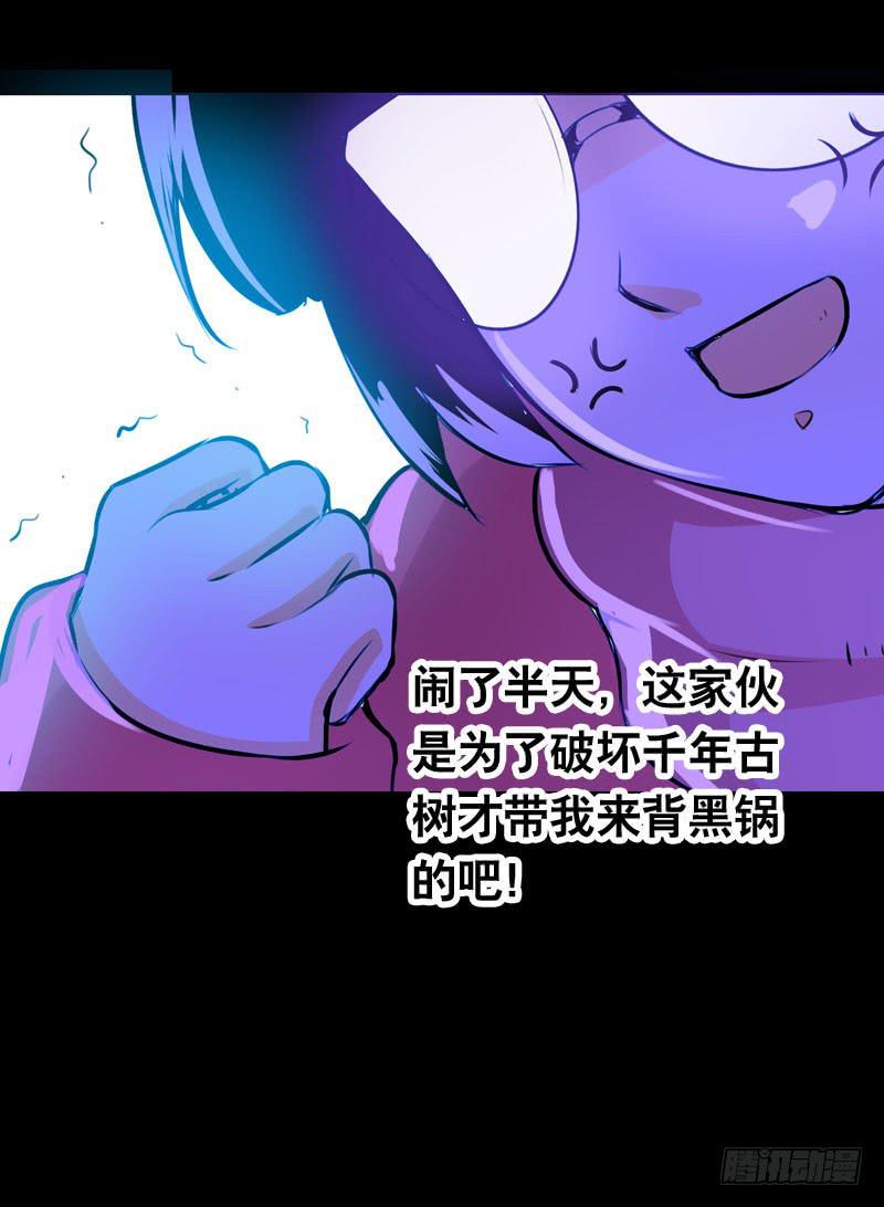 013 黑锅别送我！-第13话