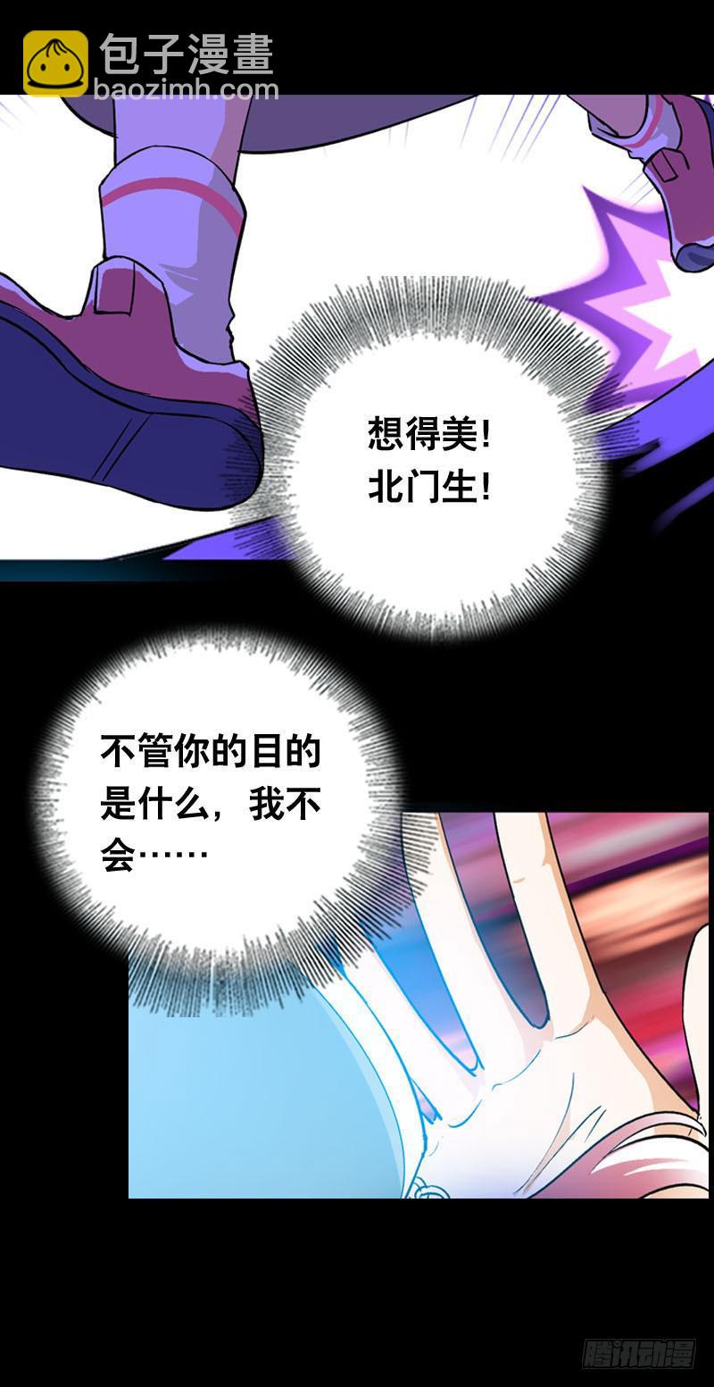 013 黑锅别送我！-第13话