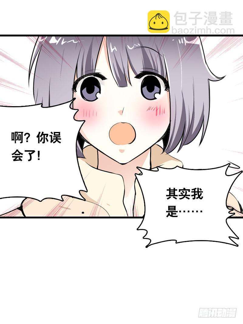 013 黑锅别送我！-第13话