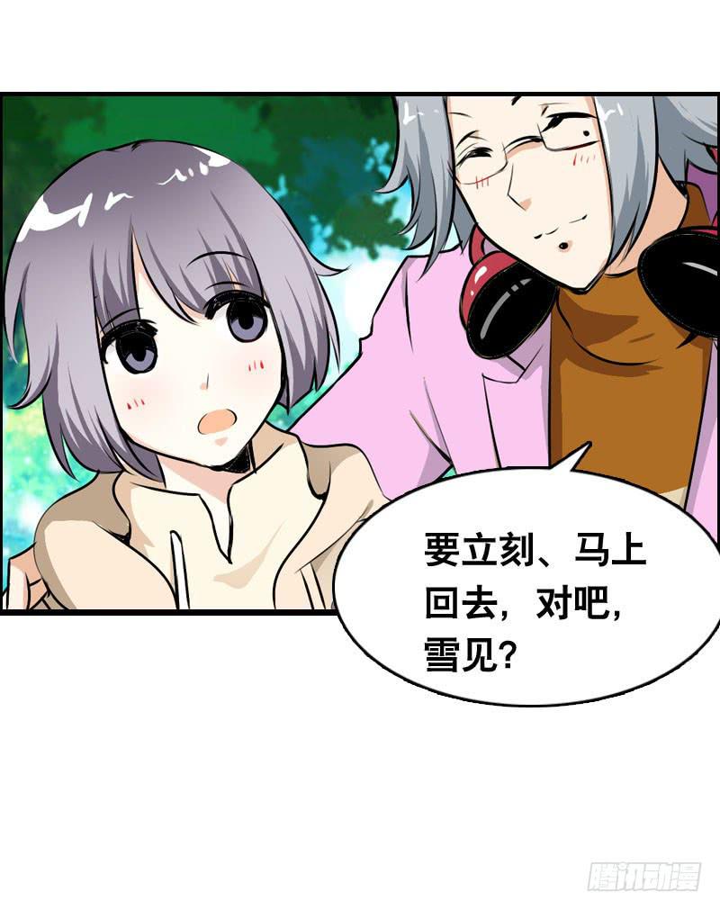 013 黑锅别送我！-第13话