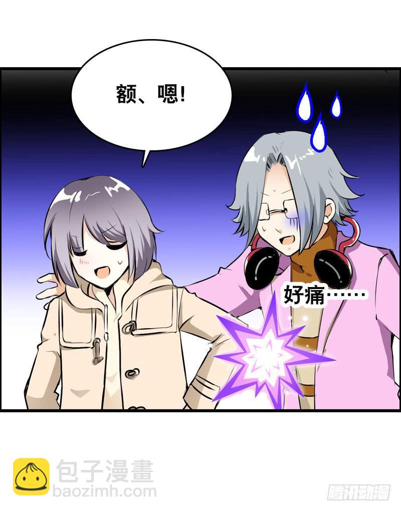 013 黑锅别送我！-第13话