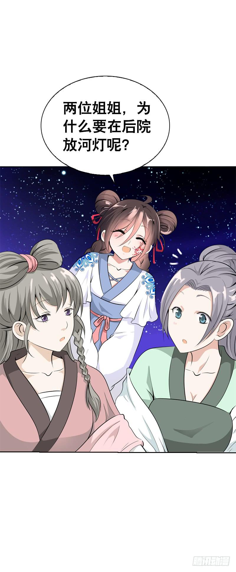 121 我想要爱的亲亲-第121话