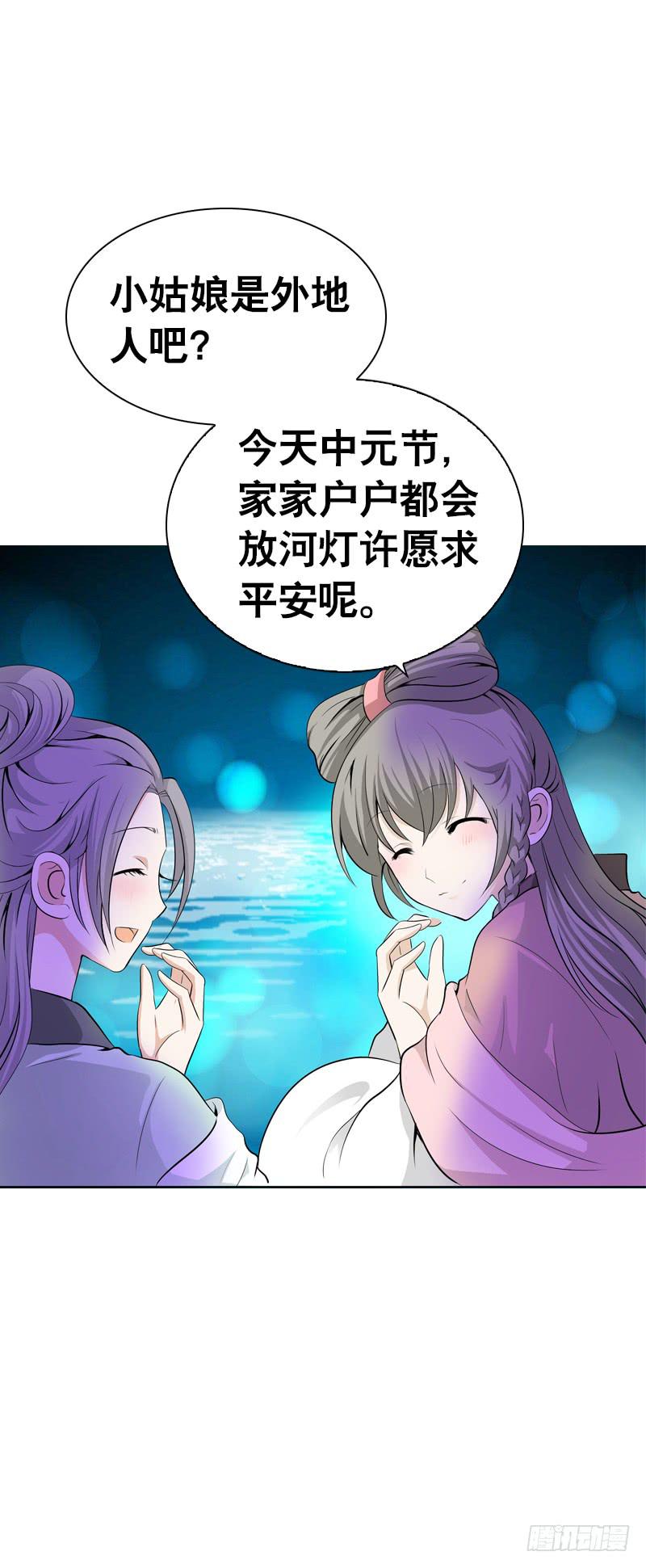 121 我想要爱的亲亲-第121话