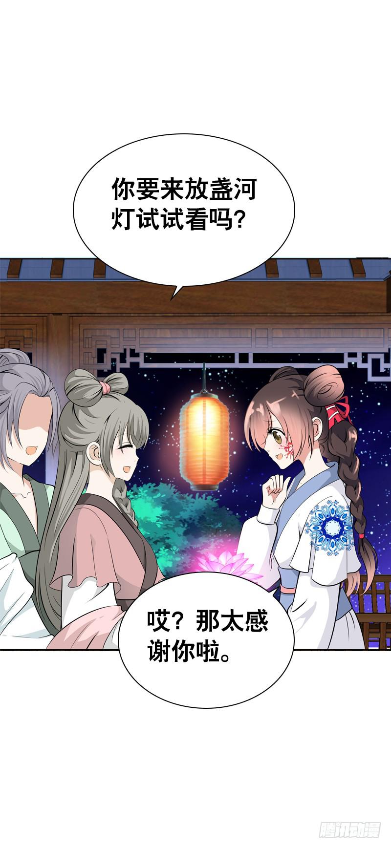 121 我想要爱的亲亲-第121话