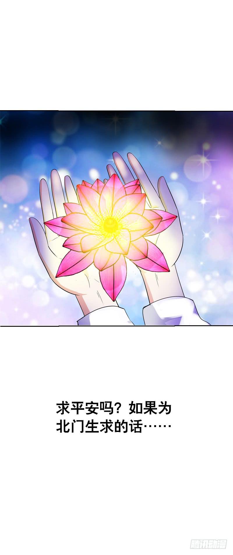 121 我想要爱的亲亲-第121话