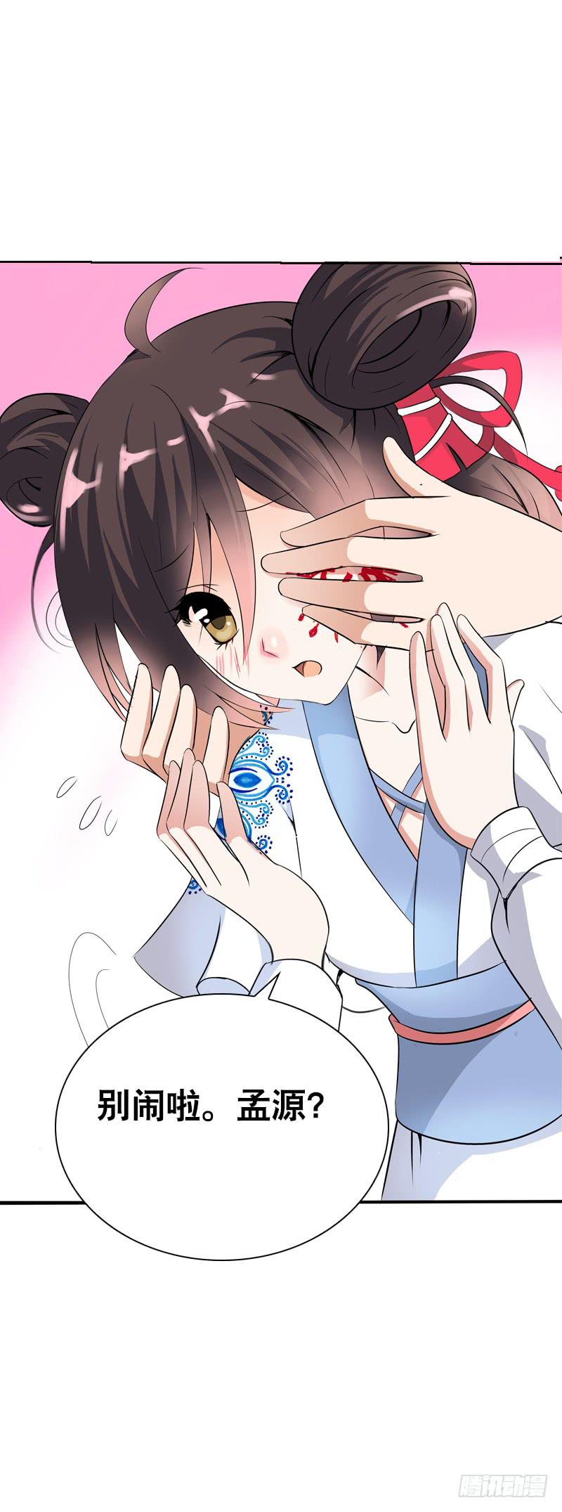 121 我想要爱的亲亲-第121话