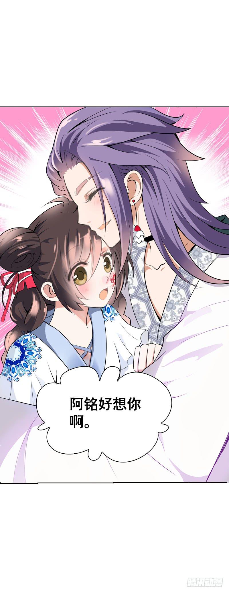 121 我想要爱的亲亲-第121话