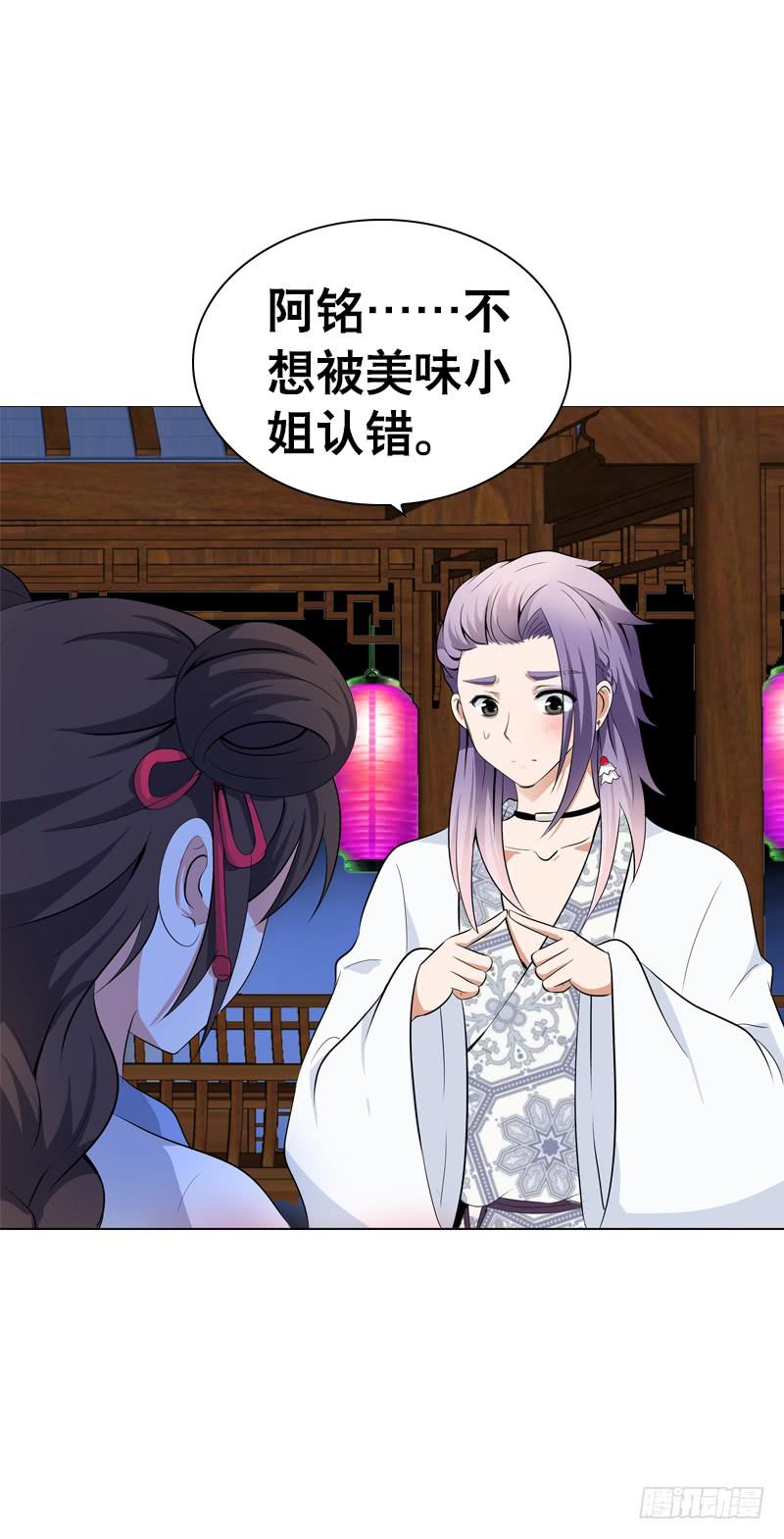 121 我想要爱的亲亲-第121话