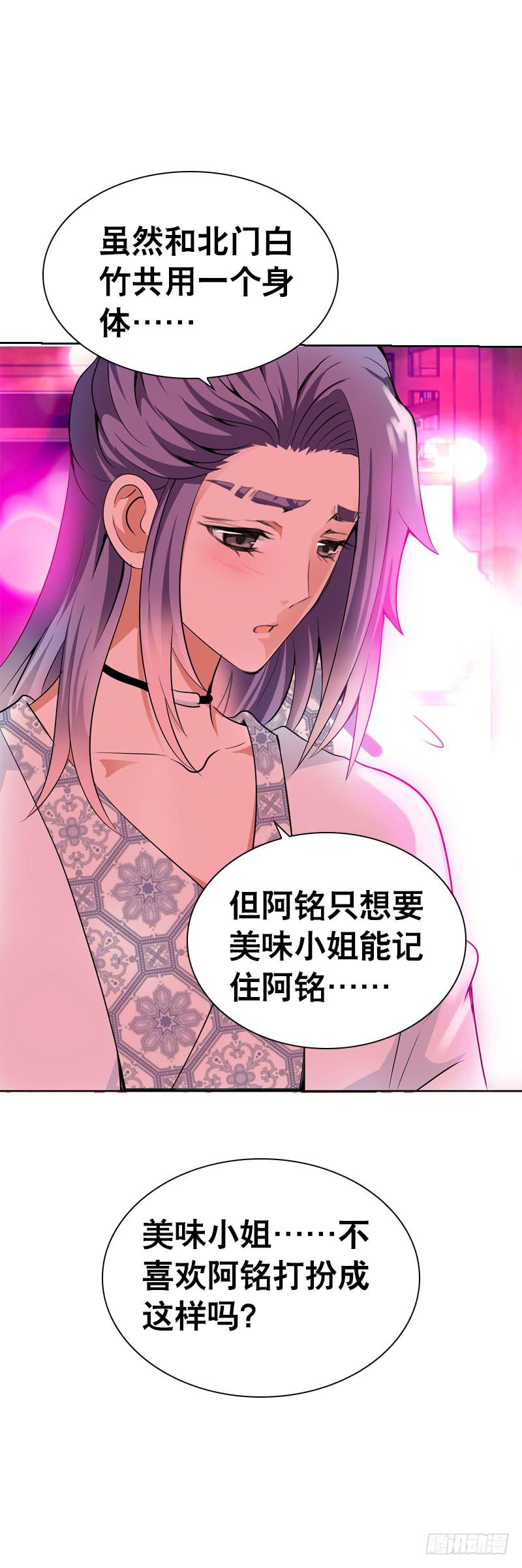 121 我想要爱的亲亲-第121话