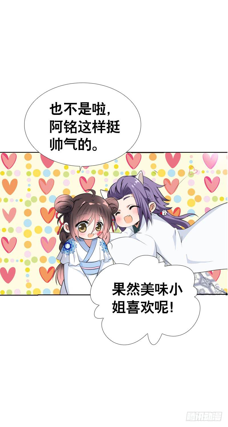 121 我想要爱的亲亲-第121话