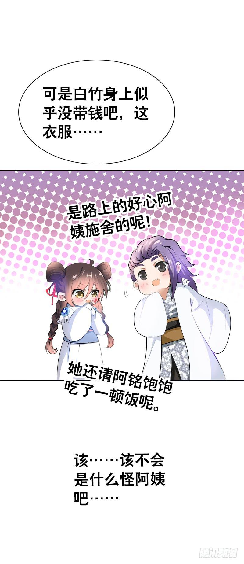 121 我想要爱的亲亲-第121话