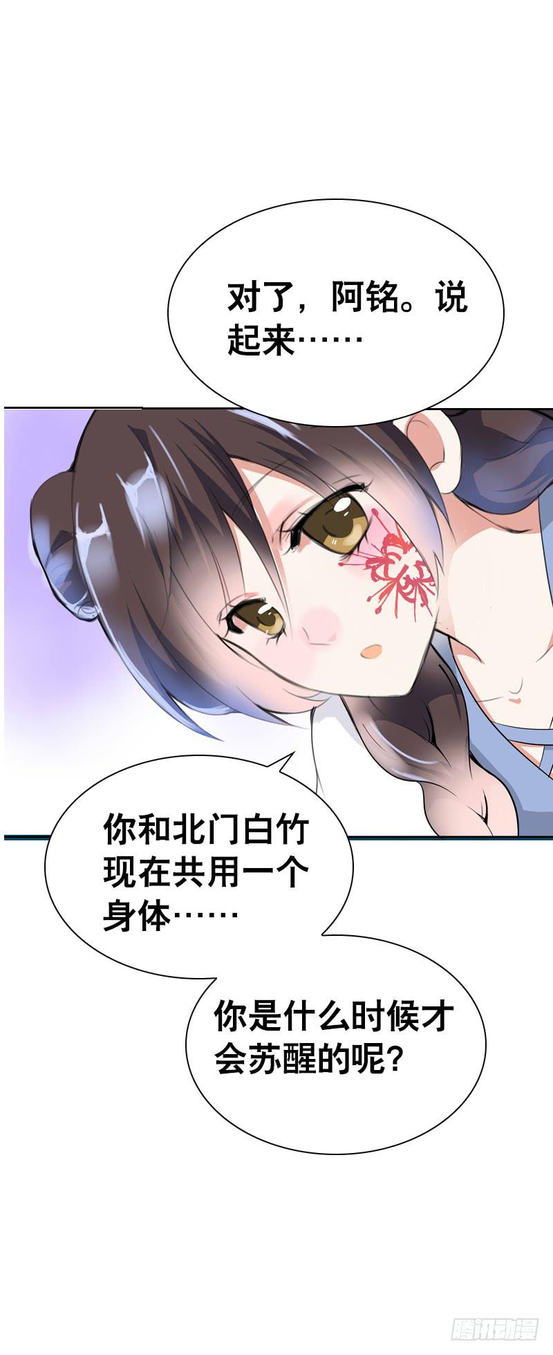 121 我想要爱的亲亲-第121话