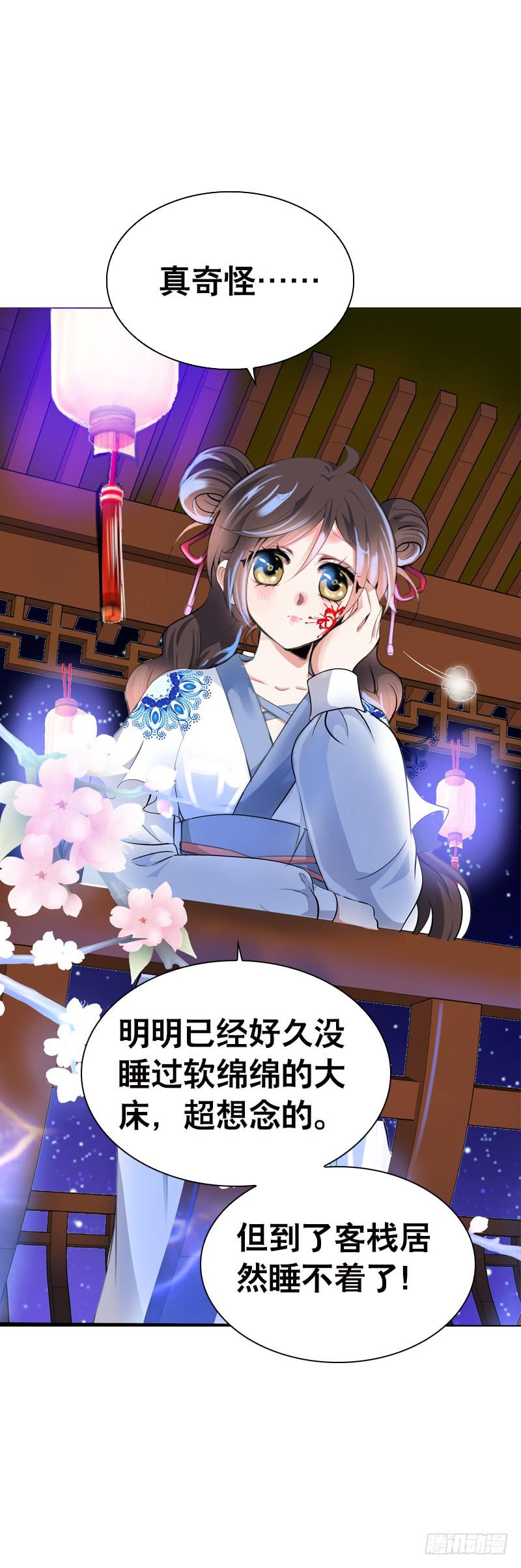 121 我想要爱的亲亲-第121话