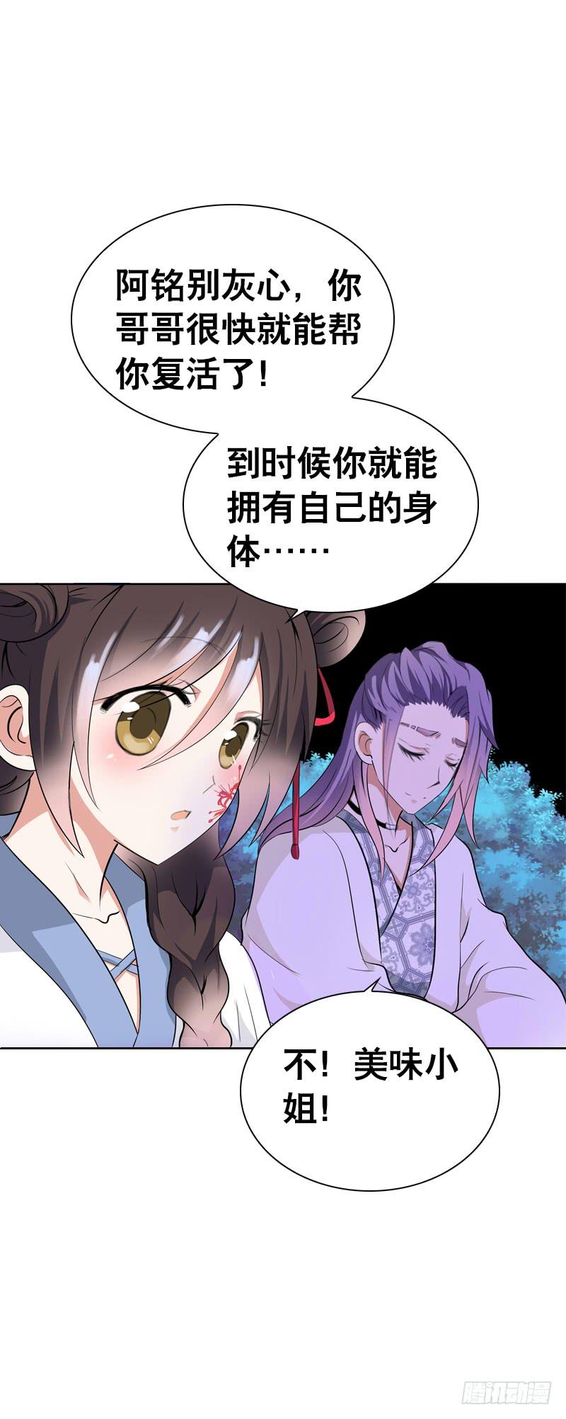 121 我想要爱的亲亲-第121话