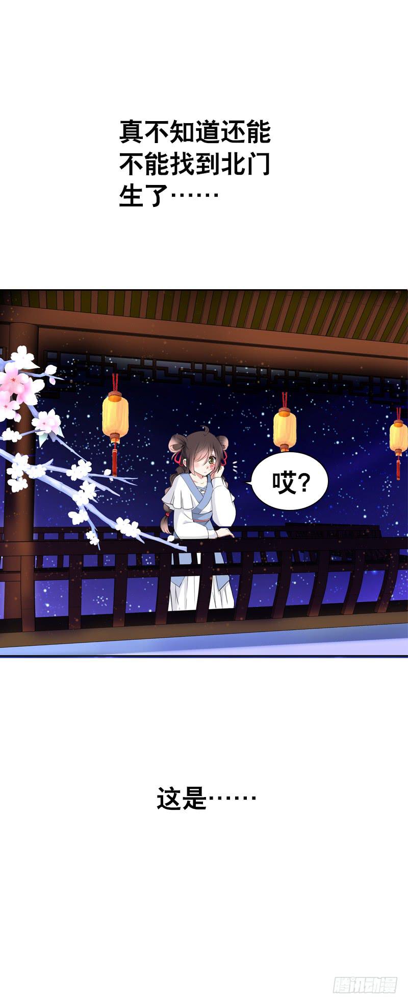 121 我想要爱的亲亲-第121话