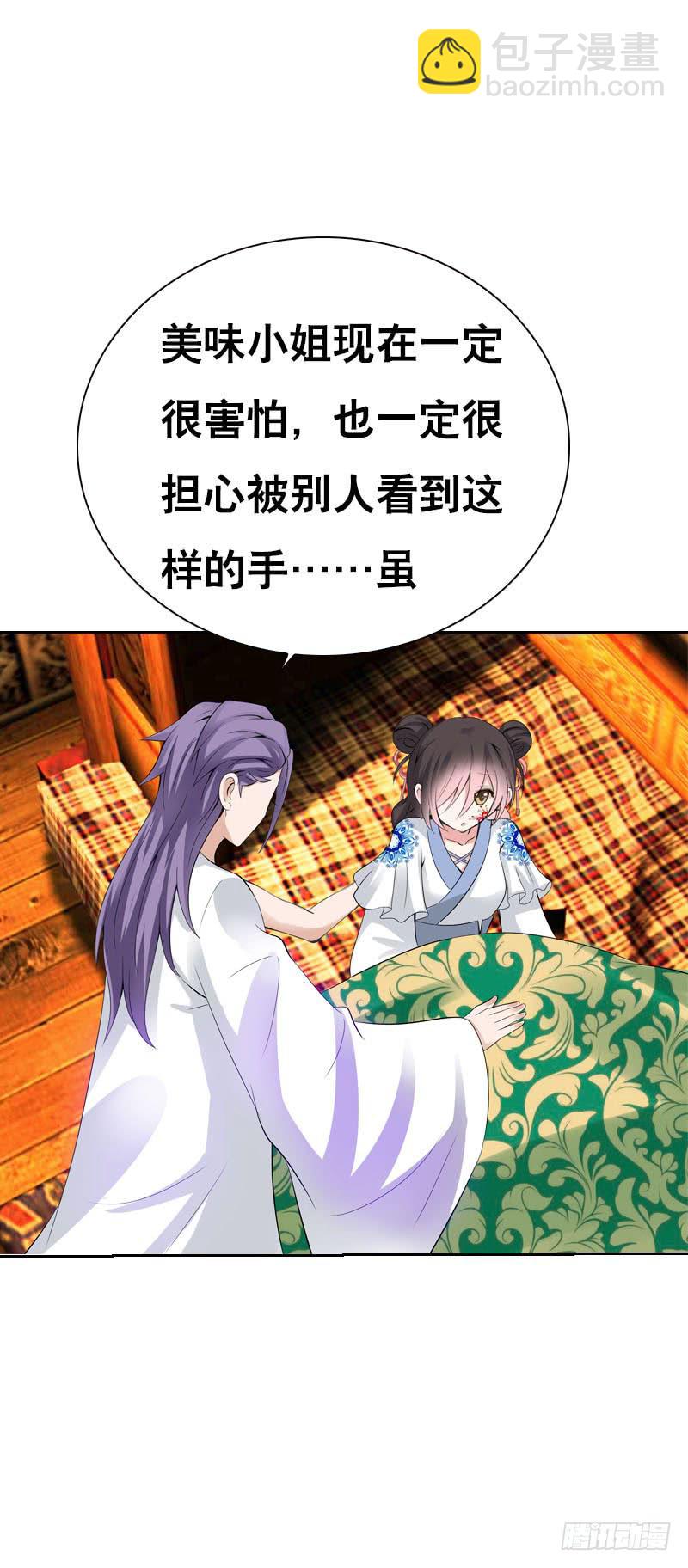 123 我想要你的&hellip;&hellip;-第123话