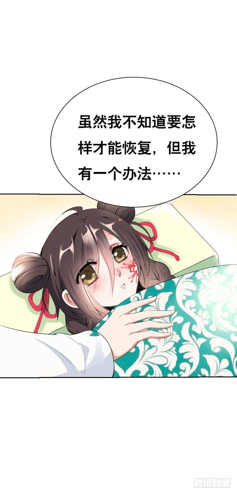 123 我想要你的&hellip;&hellip;-第123话