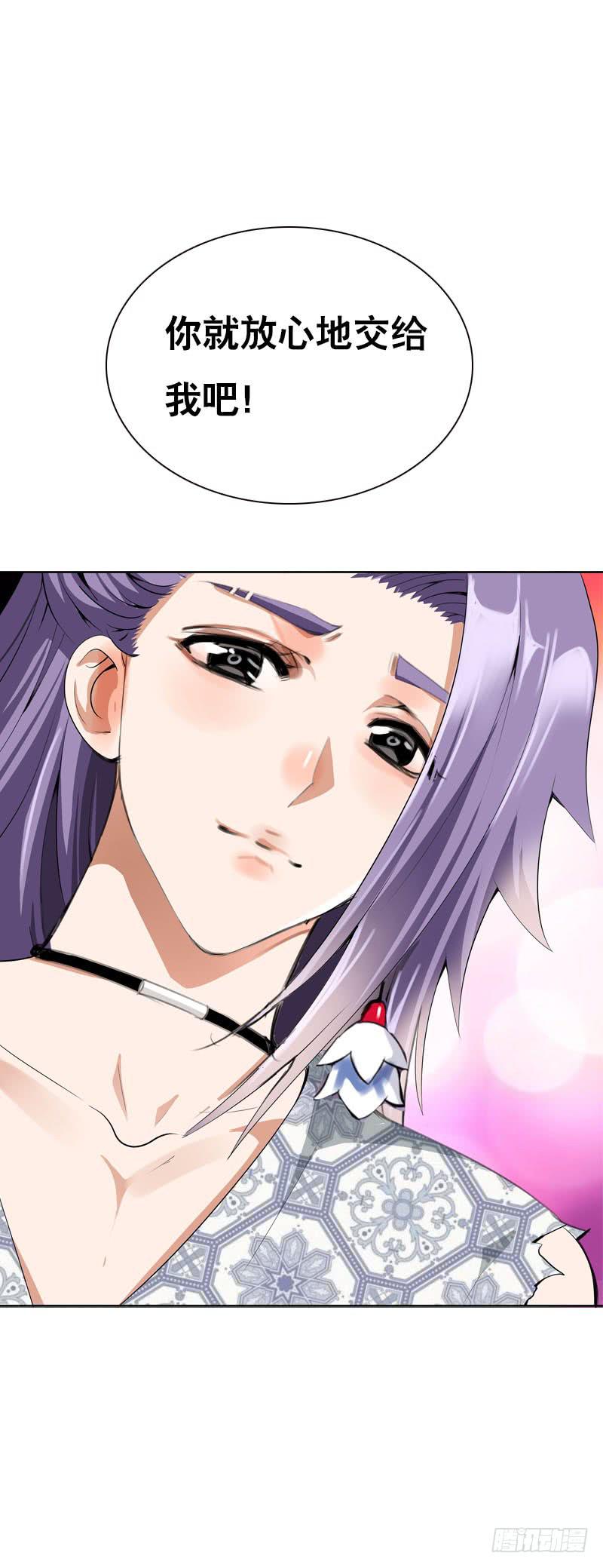 123 我想要你的&hellip;&hellip;-第123话