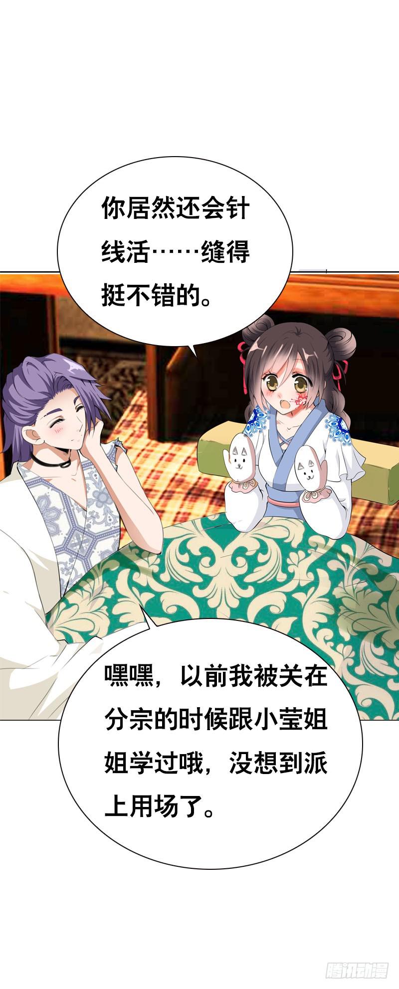 123 我想要你的&hellip;&hellip;-第123话