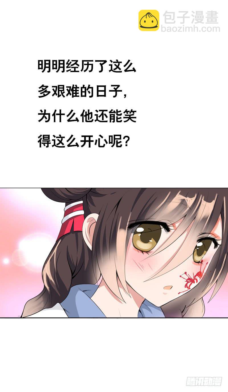 123 我想要你的&hellip;&hellip;-第123话