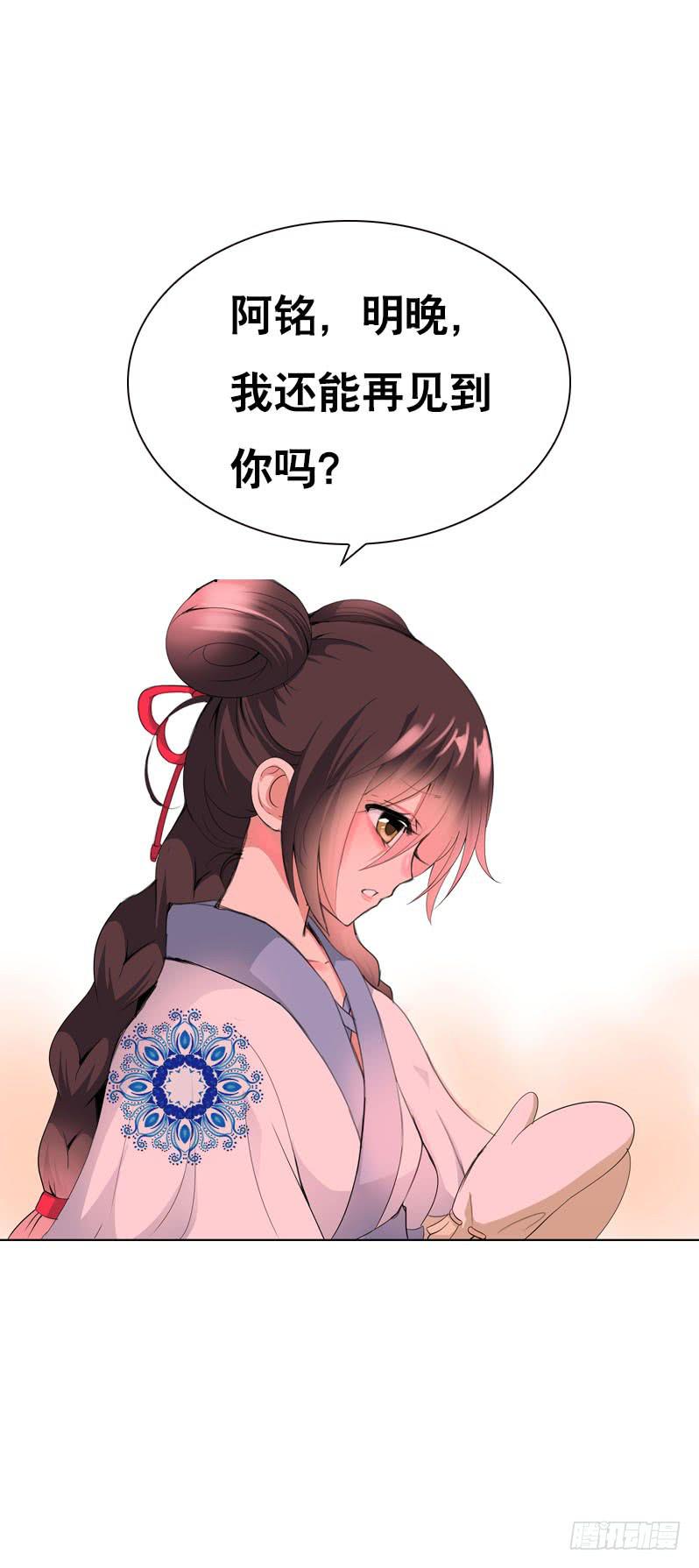 123 我想要你的&hellip;&hellip;-第123话