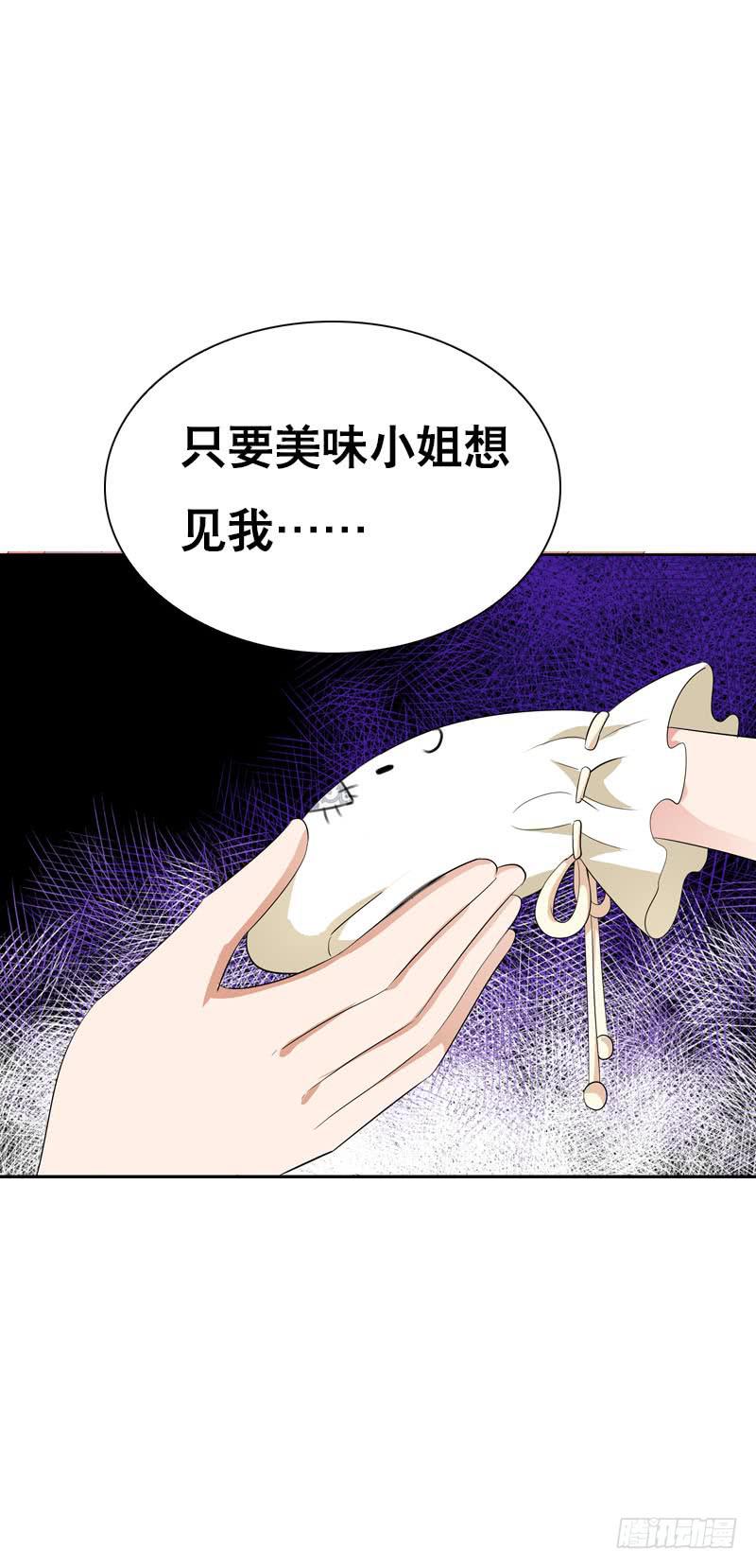 123 我想要你的&hellip;&hellip;-第123话