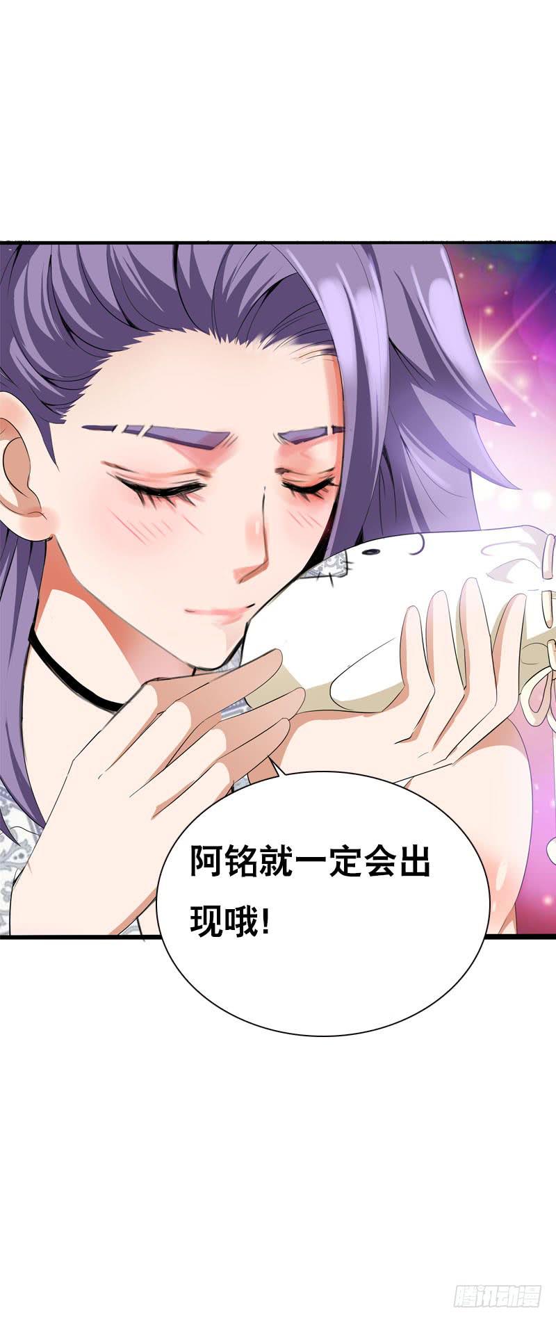 123 我想要你的&hellip;&hellip;-第123话