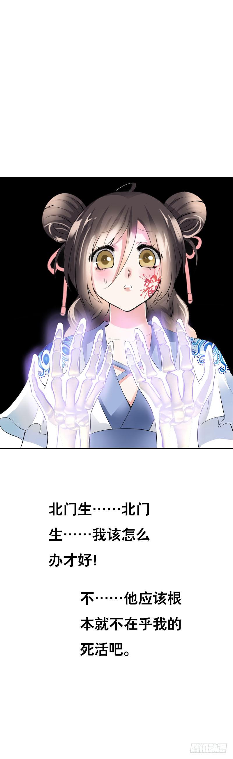 123 我想要你的&hellip;&hellip;-第123话