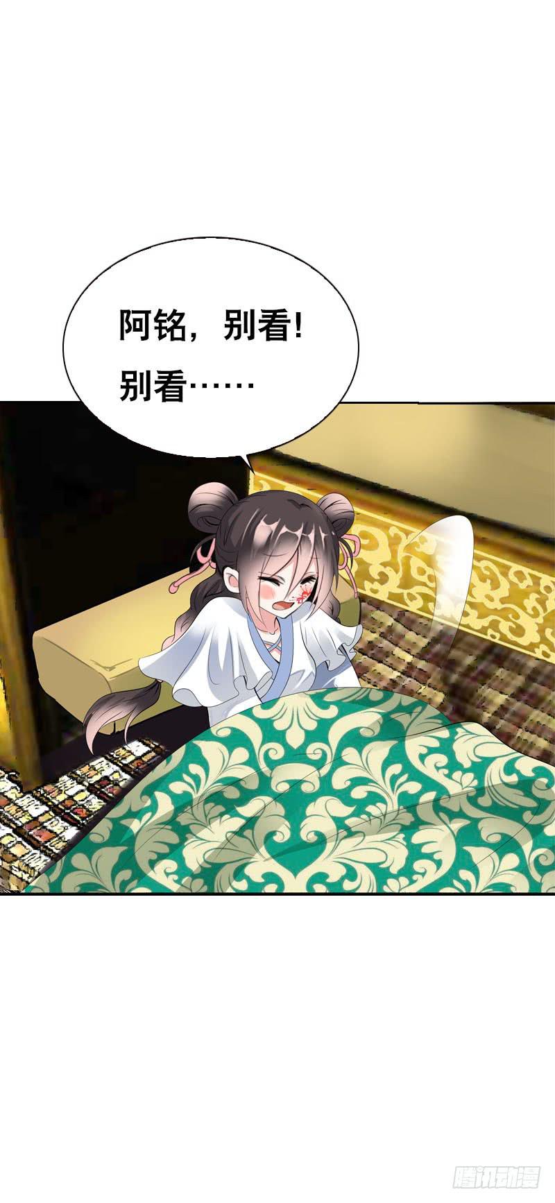 123 我想要你的&hellip;&hellip;-第123话