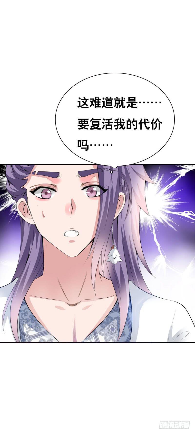 123 我想要你的&hellip;&hellip;-第123话