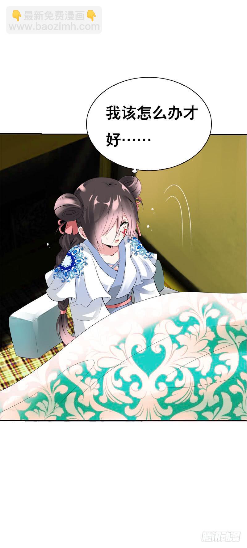 123 我想要你的&hellip;&hellip;-第123话