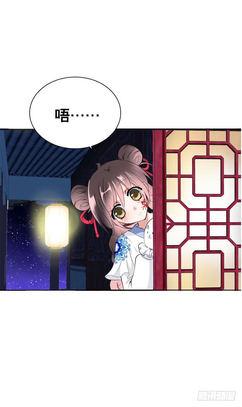 125 我会好好疼你的-第125话