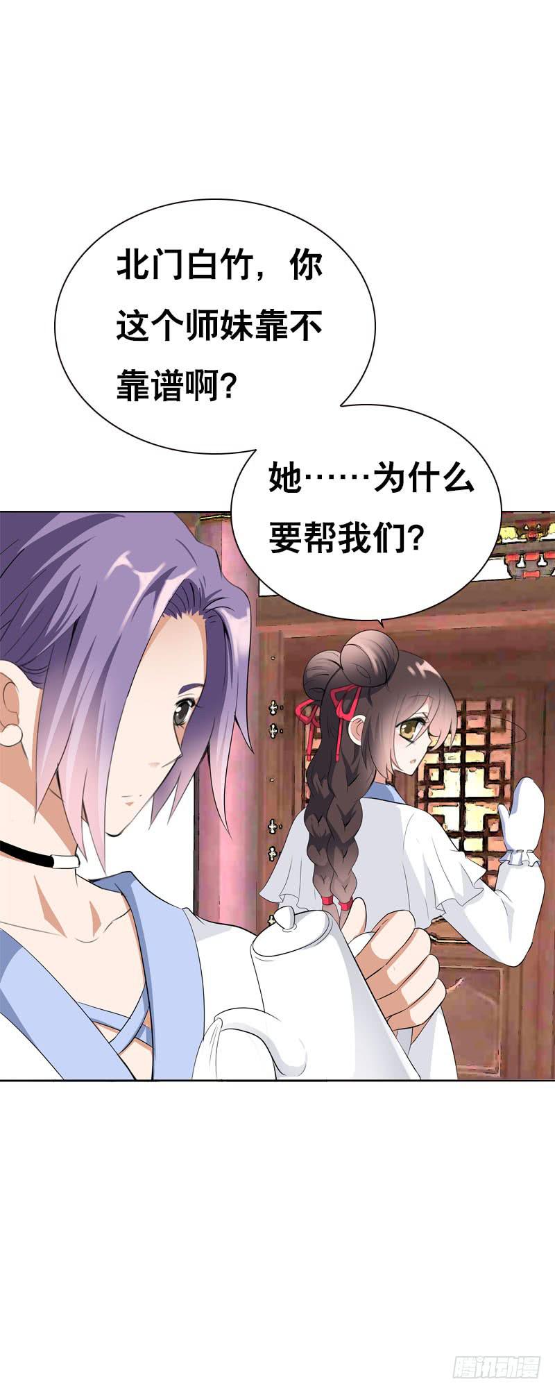 125 我会好好疼你的-第125话