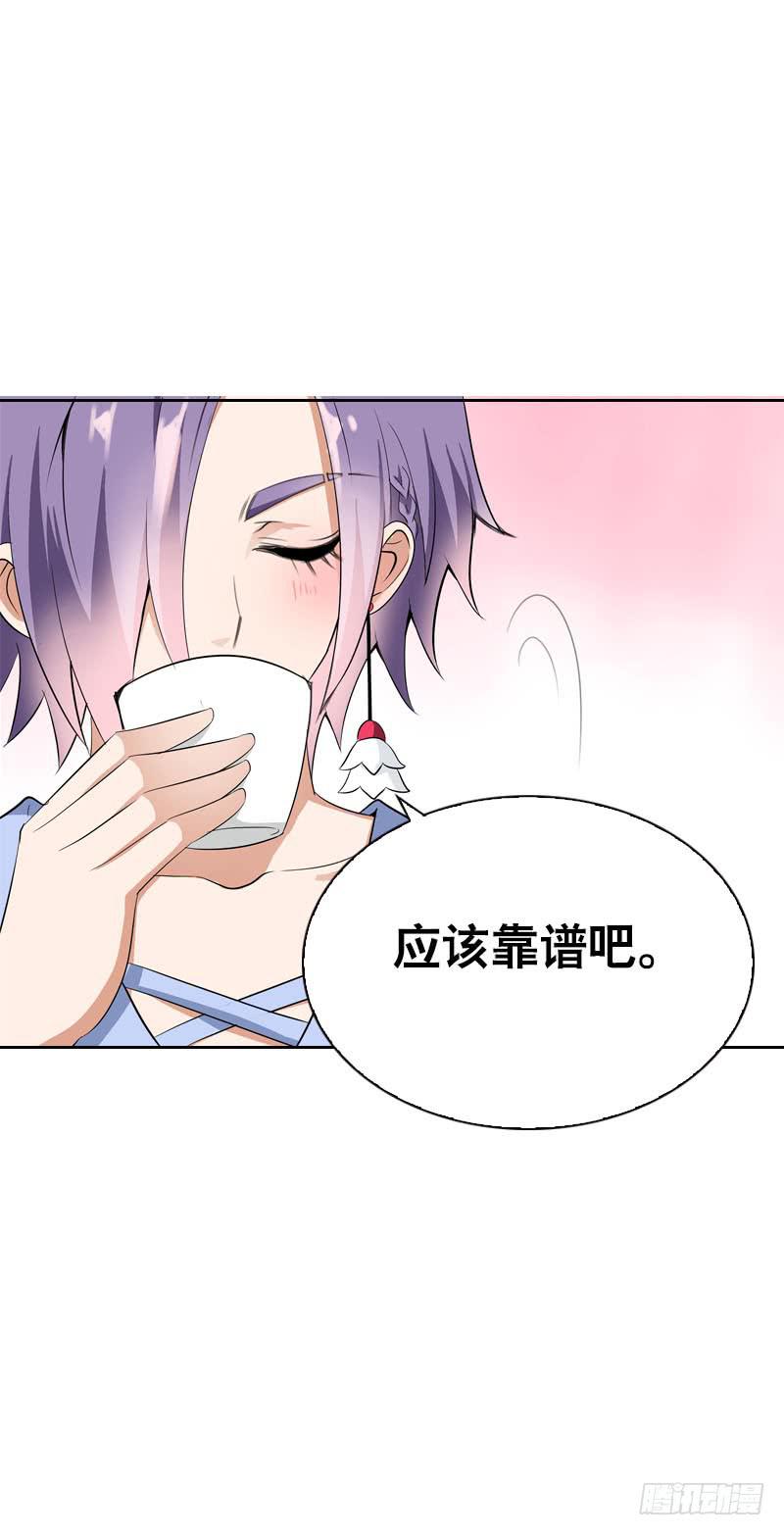 125 我会好好疼你的-第125话