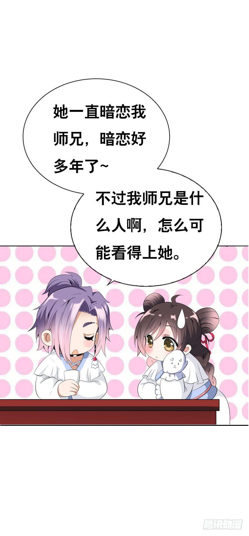 125 我会好好疼你的-第125话