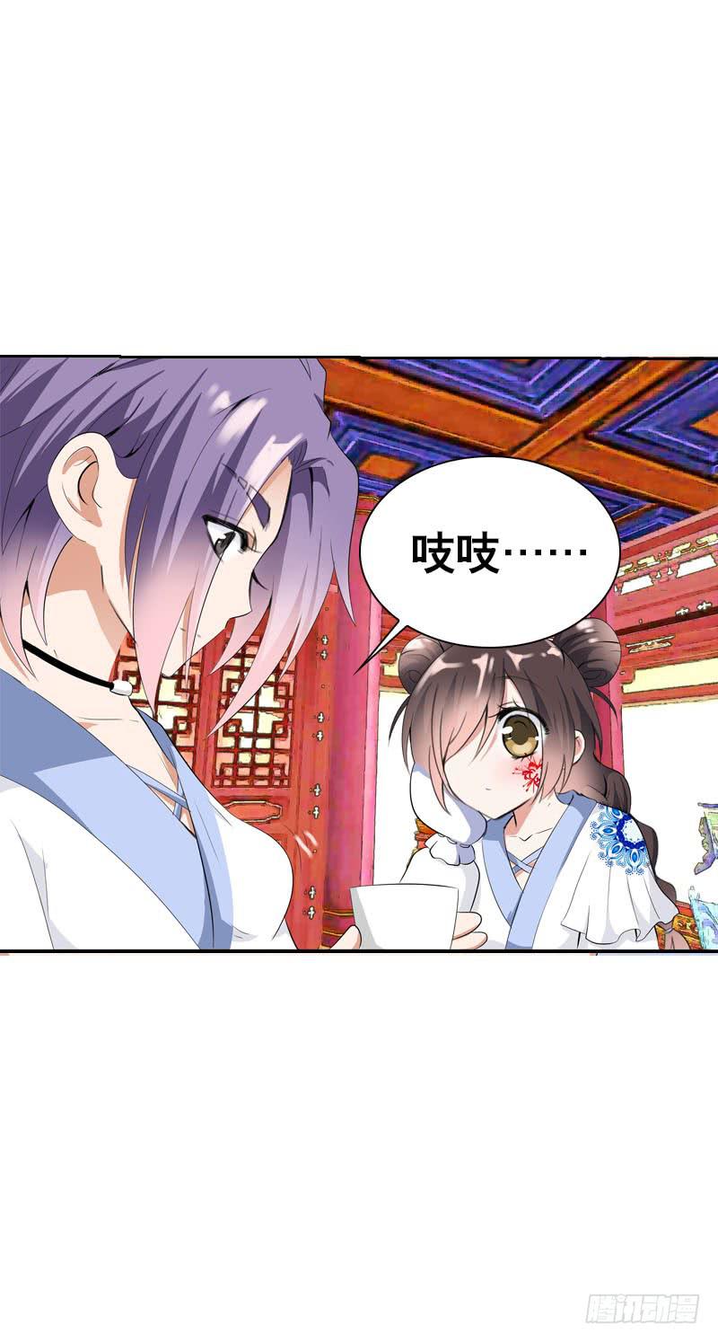 125 我会好好疼你的-第125话