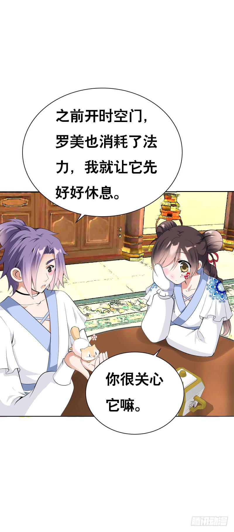 125 我会好好疼你的-第125话