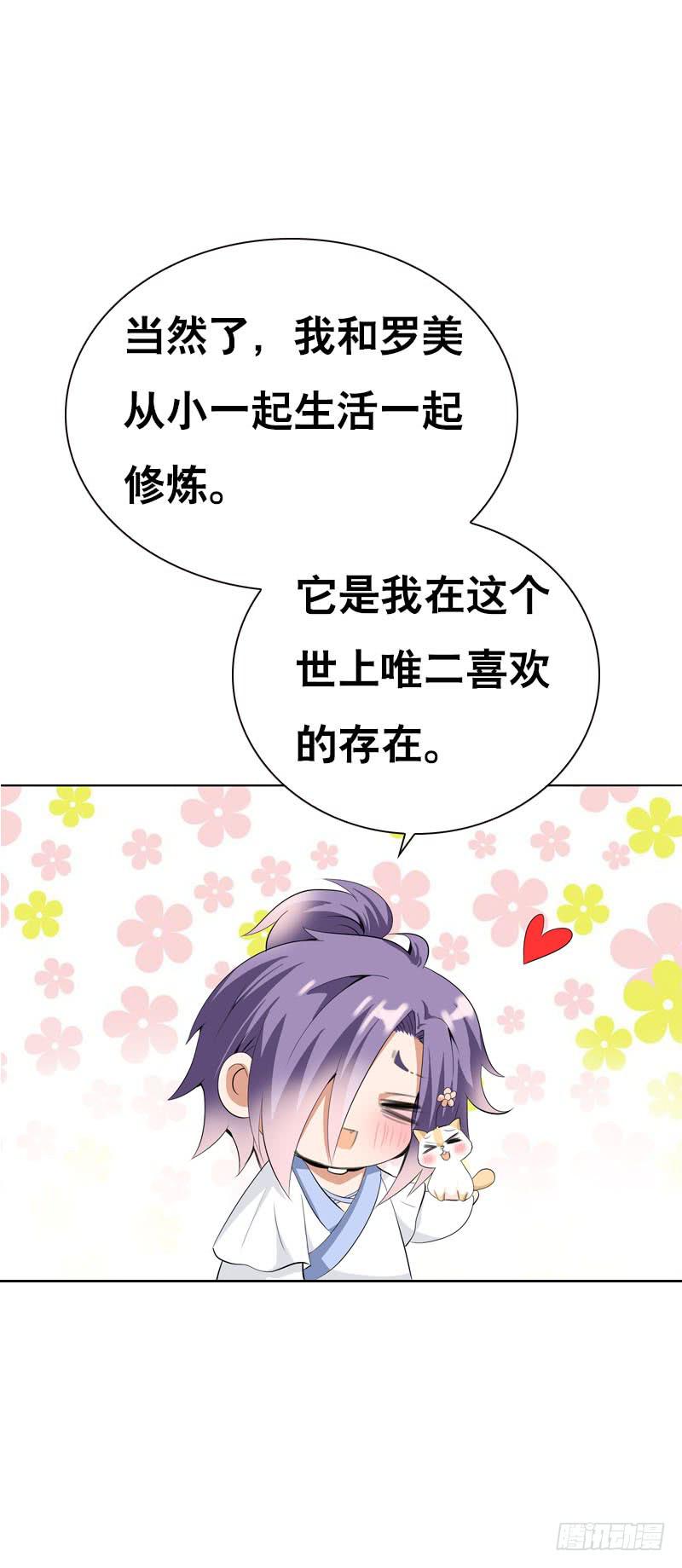 125 我会好好疼你的-第125话