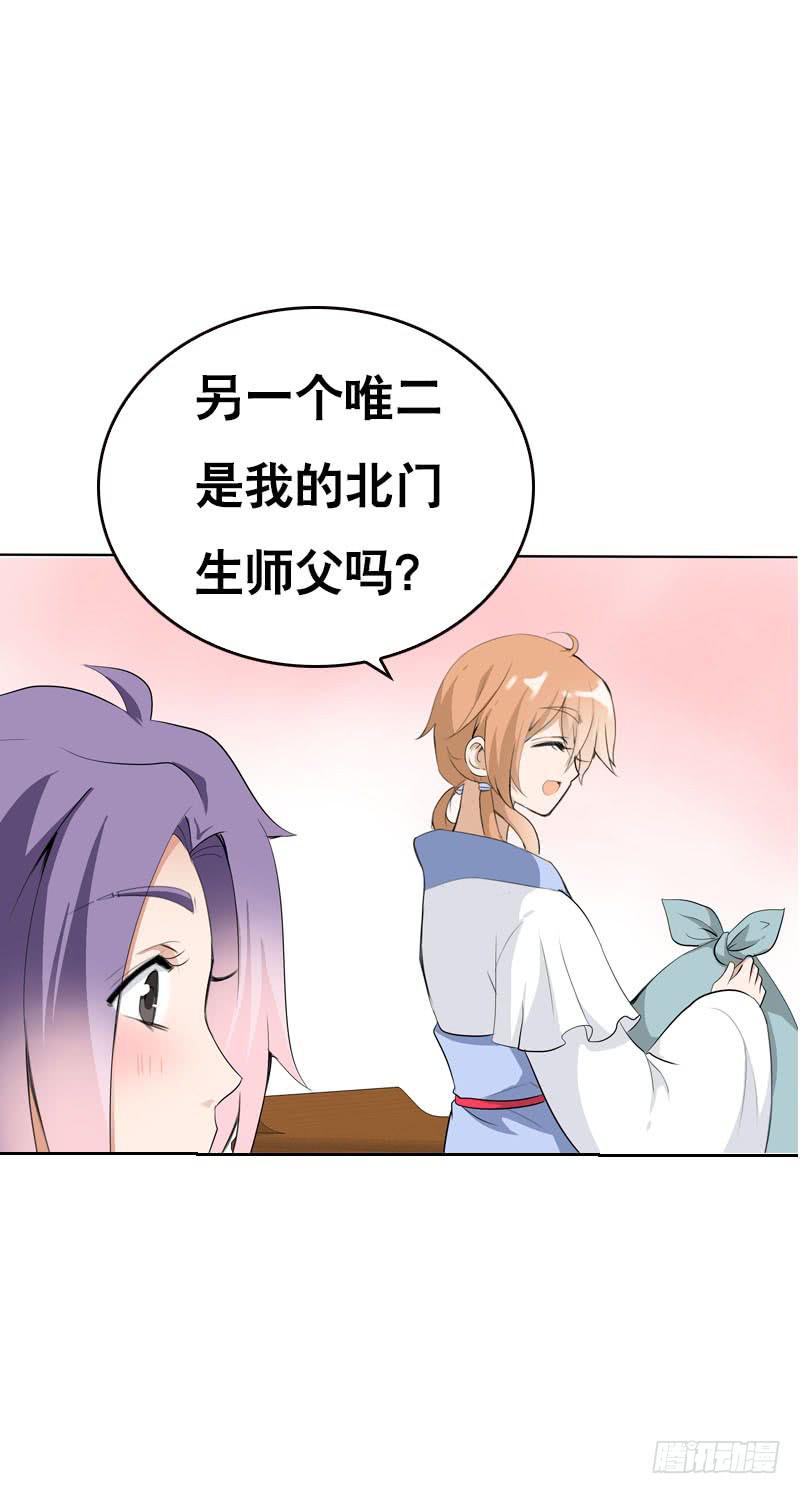 125 我会好好疼你的-第125话