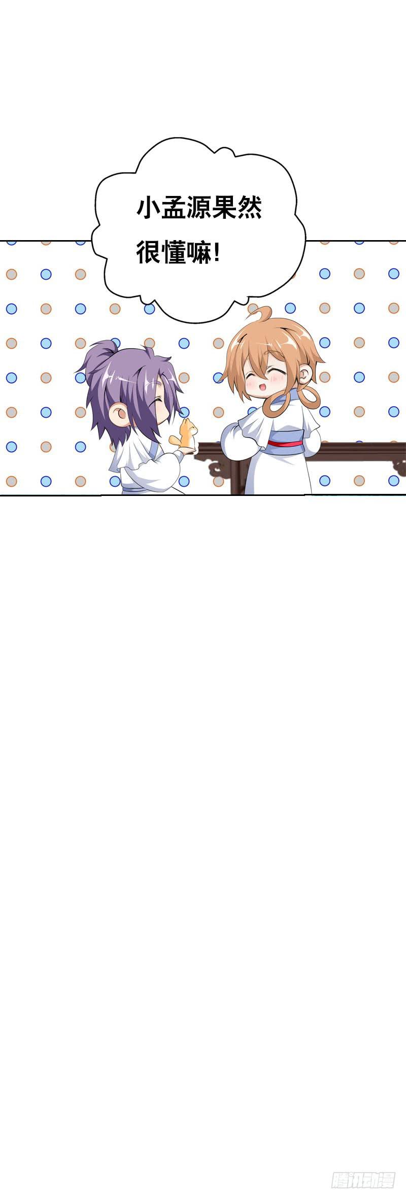 125 我会好好疼你的-第125话