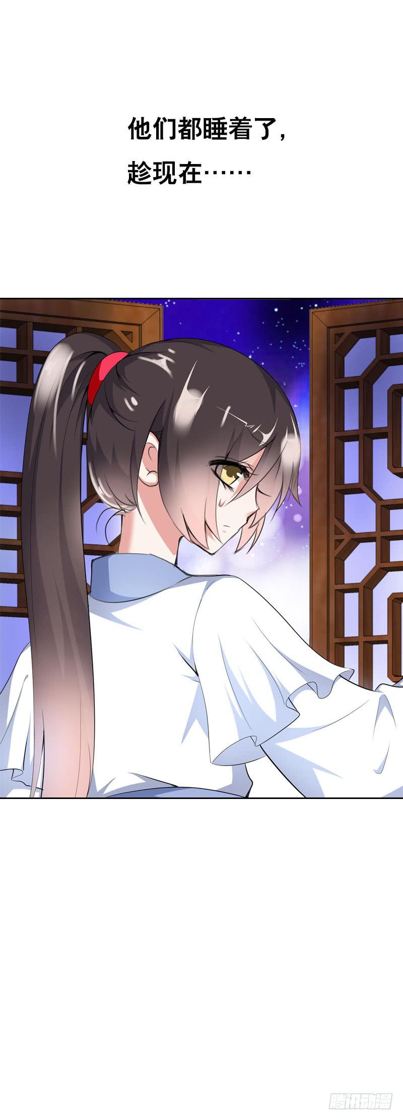 125 我会好好疼你的-第125话