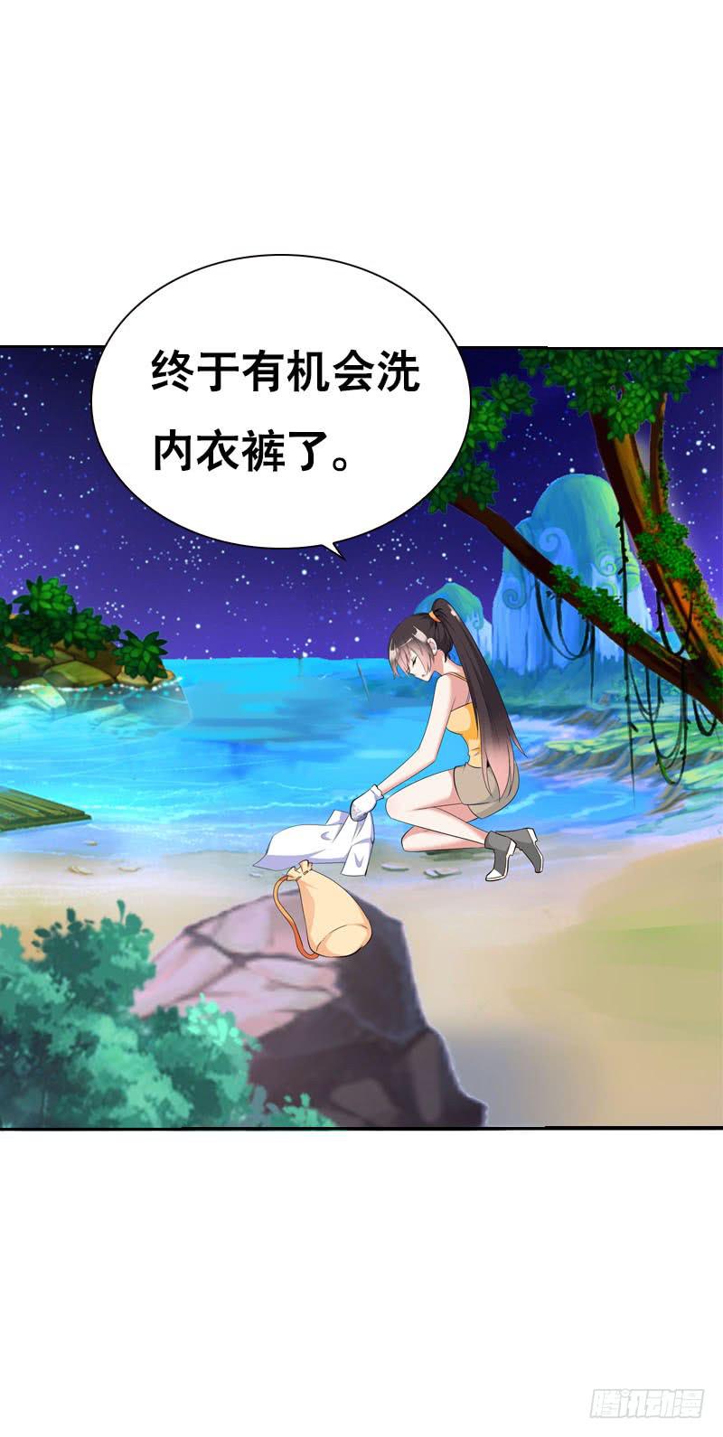 125 我会好好疼你的-第125话