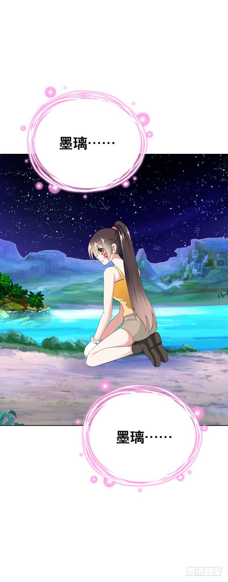 125 我会好好疼你的-第125话