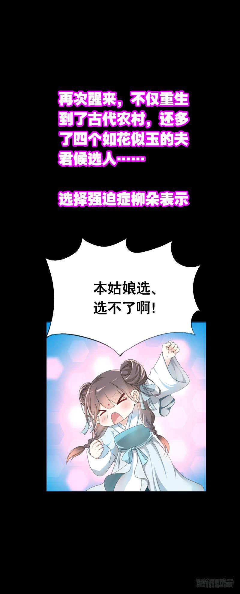 125 我会好好疼你的-第125话